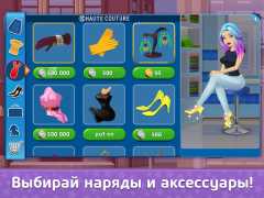 Download Флирт Сити Simulators for Android screenshot 5