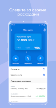Download Газпромбанк Finance for Android screenshot 2