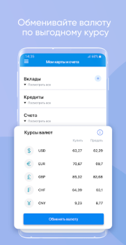 Download Газпромбанк Finance for Android screenshot 3