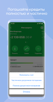 Download Газпромбанк Finance for Android screenshot 5