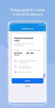 Download Газпромбанк Finance for Android screenshot 6
