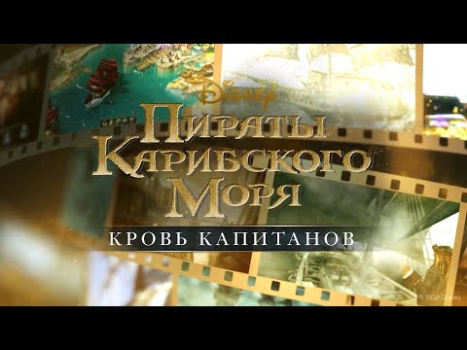 Download Pirates of the Caribbean: ToW Strategies for Android screenshot 8