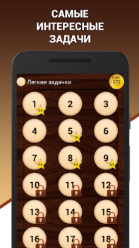 Download Эврика! Логические Задачи Игры Trivia for Android
