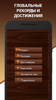Download Эврика! Логические Задачи Игры Trivia for Android screenshot 4