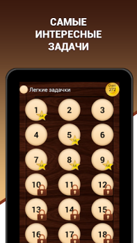 Download Эврика! Логические Задачи Игры Trivia for Android screenshot 5