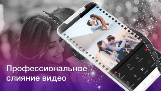 Download Видеоредактор: Видео из Фото и Музыки Video Players & Editors for Android screenshot 4