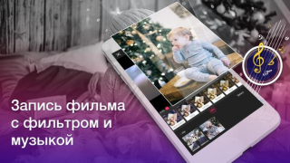 Download Видеоредактор: Видео из Фото и Музыки Video Players & Editors for Android screenshot 5