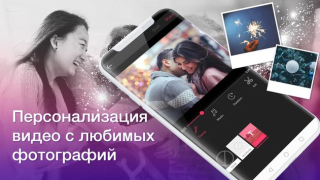 Download Видеоредактор: Видео из Фото и Музыки Video Players & Editors for Android screenshot 6