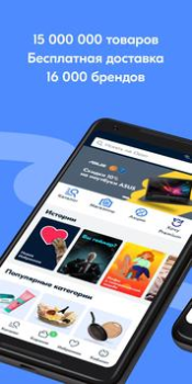 Download OZON Purchases for Android