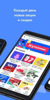 Download OZON Purchases for Android screenshot 2