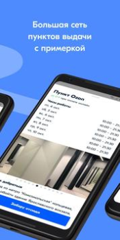 Download OZON Purchases for Android screenshot 4