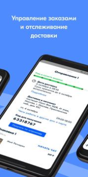 Download OZON Purchases for Android screenshot 5