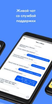 Download OZON Purchases for Android screenshot 6