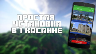 Download Maps for Minecraft PE Entertainment for Android screenshot 7