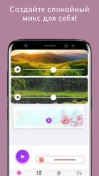 Download Peaceful Sounds Health & Fitness for Android screenshot 2