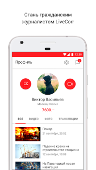 Download LiveCorr — станьте журналистом News & Magazines for Android