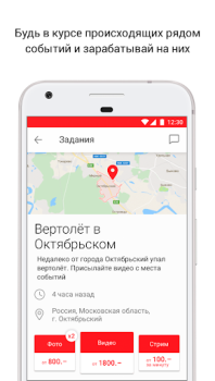 Download LiveCorr — станьте журналистом News & Magazines for Android screenshot 2