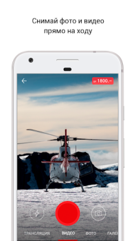 Download LiveCorr — станьте журналистом News & Magazines for Android screenshot 3