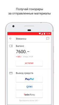 Download LiveCorr — станьте журналистом News & Magazines for Android screenshot 4