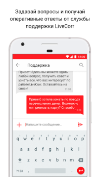 Download LiveCorr — станьте журналистом News & Magazines for Android screenshot 5