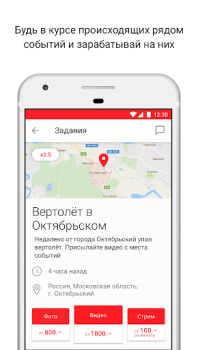 Download LiveCorr — станьте журналистом News & Magazines for Android screenshot 7