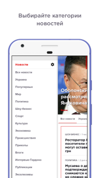 Download ГОРДОН: Новости News & Magazines for Android screenshot 2