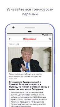 Download ГОРДОН: Новости News & Magazines for Android screenshot 3