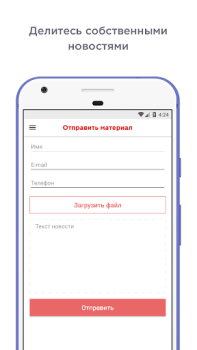 Download ГОРДОН: Новости News & Magazines for Android screenshot 4