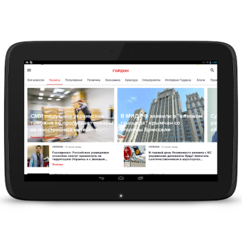 Download ГОРДОН: Новости News & Magazines for Android screenshot 7
