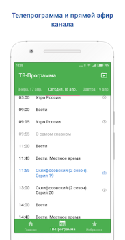 Download Россия 1 Entertainment for Android screenshot 2
