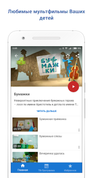 Download Россия 1 Entertainment for Android screenshot 5
