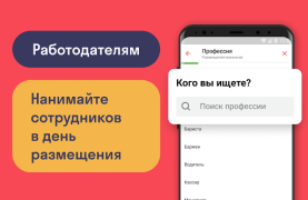 Download Worki Business for Android screenshot 3