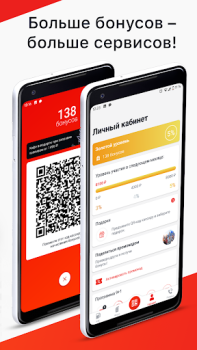 Download АЗС Нефтьмагистраль Business for Android screenshot 3