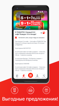 Download АЗС Нефтьмагистраль Business for Android screenshot 4