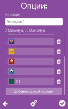 Download Decision Roulette Entertainment for Android screenshot 2