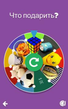 Download Decision Roulette Entertainment for Android screenshot 4