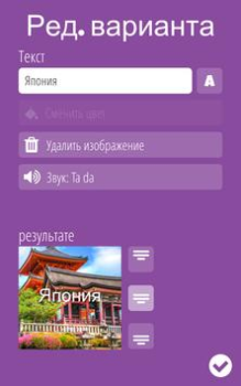 Download Decision Roulette Entertainment for Android screenshot 5