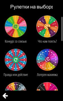 Download Decision Roulette Entertainment for Android screenshot 6