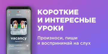 Download Английский язык с Engo Education for Android screenshot 3