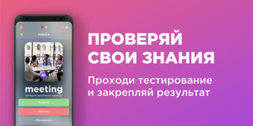 Download Английский язык с Engo Education for Android screenshot 5