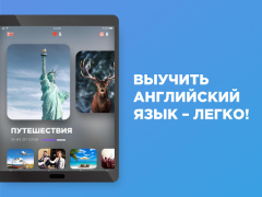 Download Английский язык с Engo Education for Android screenshot 6