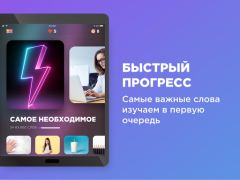 Download Английский язык с Engo Education for Android screenshot 7