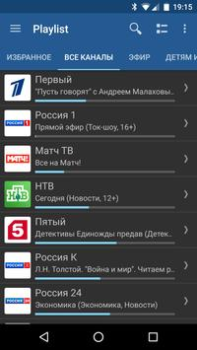 Download IPTV Video Players & Editors for Android screenshot 2