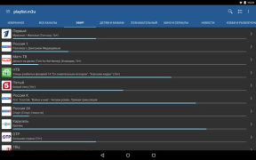 Download IPTV Video Players & Editors for Android screenshot 5