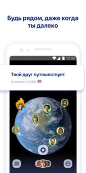 Download Zenly Social for Android screenshot 5