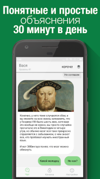 Download Вася — простой английский Education for Android screenshot 2