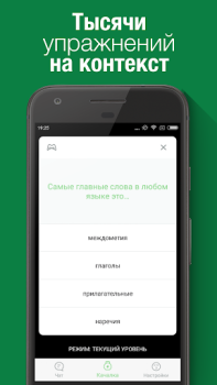 Download Вася — простой английский Education for Android screenshot 3