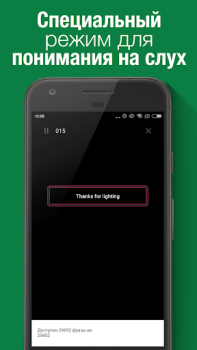 Download Вася — простой английский Education for Android screenshot 4