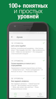Download Вася — простой английский Education for Android screenshot 5