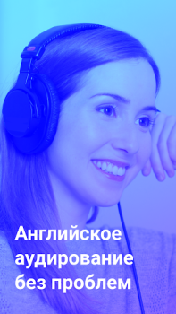 Download Listening от Skyeng Education for Android